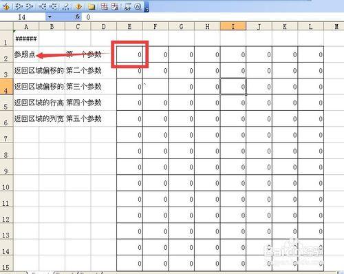 excel中offset函數的使用技巧