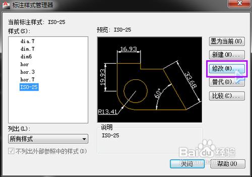 怎麼標註CAD的公差