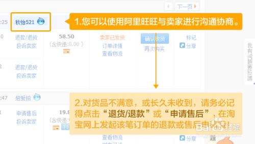 怎麼申請退貨或退款