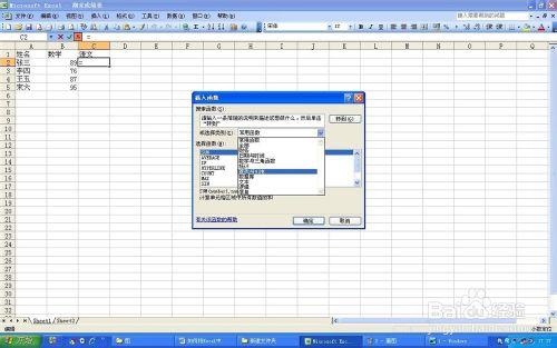 如何將Excel中一個表格的數據導入到另一個表格