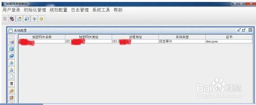 netkeeper2000縱向加密裝置安裝及配置