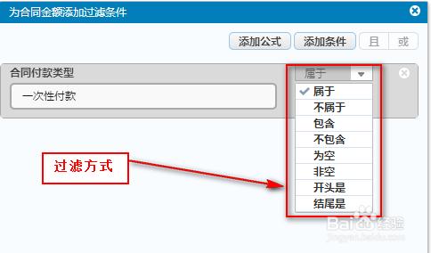 決策支持圖表工具如何設置過濾指標條件