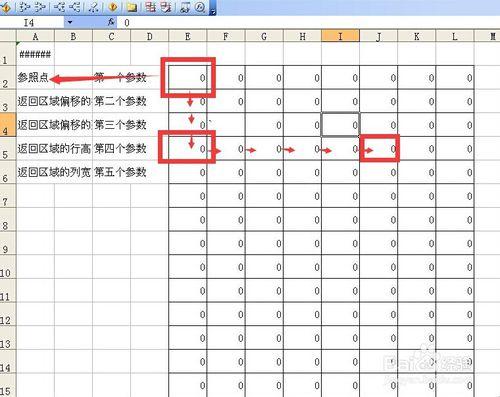 excel中offset函數的使用技巧