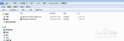 netkeeper2000縱向加密裝置安裝及配置