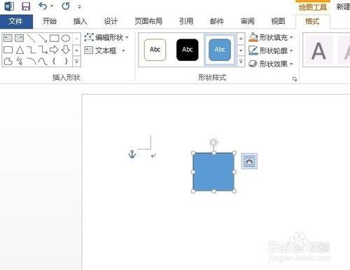 如何用word繪製田字格