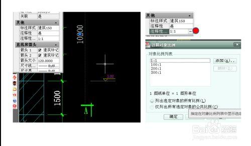 Cad佈局與註釋比例