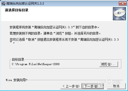 netkeeper2000縱向加密裝置安裝及配置