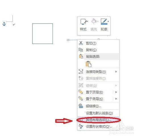 如何用word繪製田字格