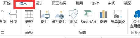 office2013教程：[8]word之插入表格方法大全