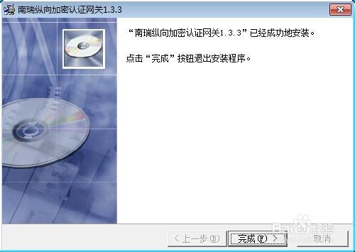 netkeeper2000縱向加密裝置安裝及配置