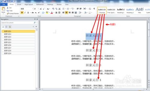 教你10秒學會自動生成文章目錄的操作