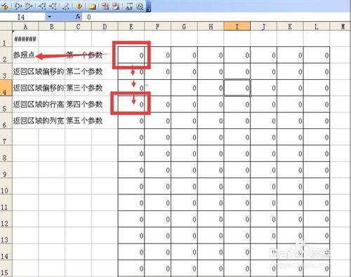 excel中offset函數的使用技巧