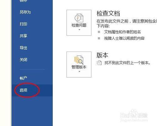 怎麼樣在Word2013中顯示出空格、製表符等符號