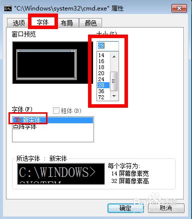 怎麼樣使截取的命令行界面的畫面又大又清楚？