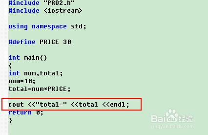C++控制檯小程序解析 符號常量使用