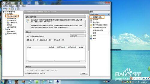 WIN7系統的電腦怎麼自動關機？