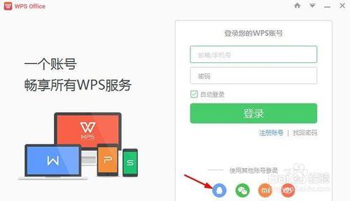 WPS怎麼語音朗讀文章內容