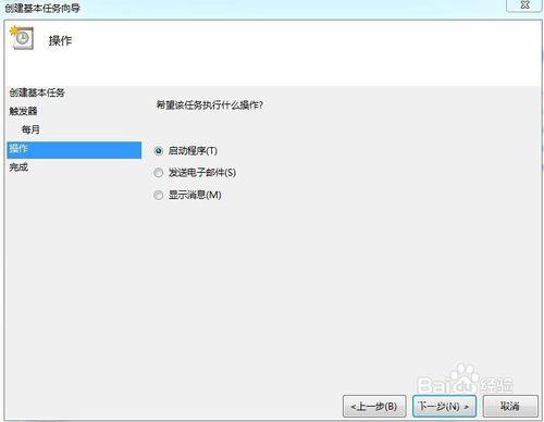 WIN7系統的電腦怎麼自動關機？