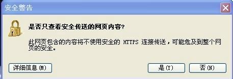 瀏覽網頁總提示https不安全信息怎麼辦