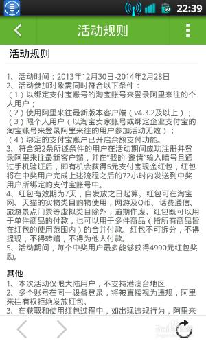 教你如何獲得來往5元現金紅包 （淘寶紅包）