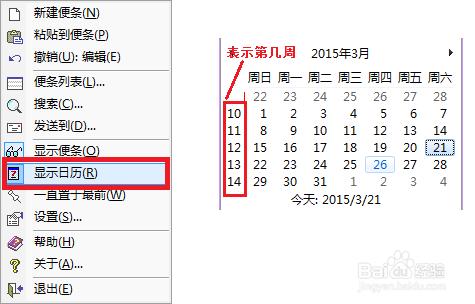 ATNotes桌面便箋工具的下載和使用