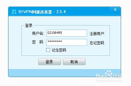 怎麼讓自己QQ的地理位置顯示在不同的地方?(VPN)