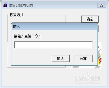 用友T3反記賬修改、刪除憑證