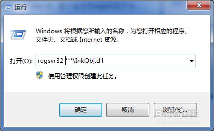 win7便箋元數據損壞，最新解決辦法。