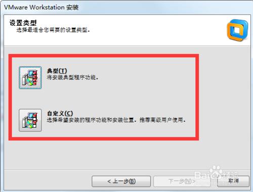 如何安裝虛擬機VMware10