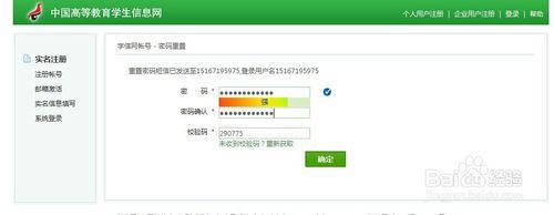 如何登陸學信網及怎麼樣找回密碼