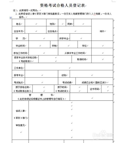 如何領取會計初級職稱證書