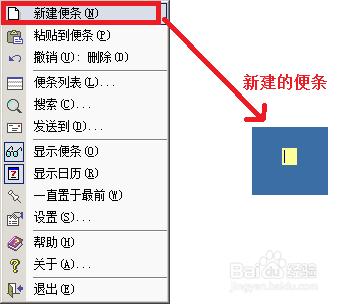 ATNotes桌面便箋工具的下載和使用