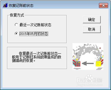 用友T3反記賬修改、刪除憑證