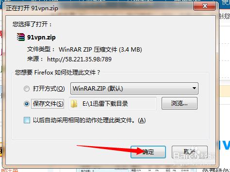 怎麼讓自己QQ的地理位置顯示在不同的地方?(VPN)