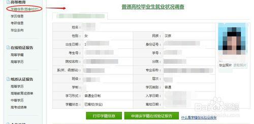 如何登陸學信網及怎麼樣找回密碼