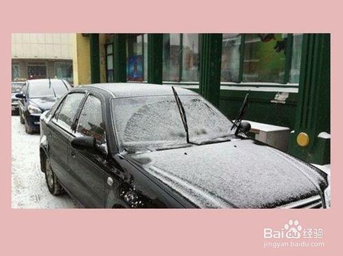 怎麼預防汽車結冰--冬季汽車保養必知
