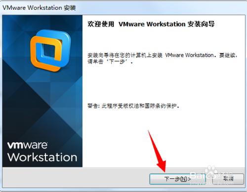 如何安裝虛擬機VMware10