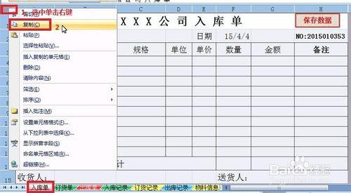 excel自制MRP系統：[3]訂貨單與出庫單製作