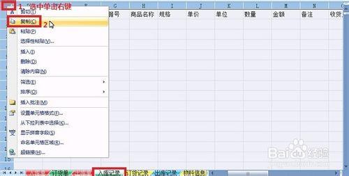 excel自制MRP系統：[3]訂貨單與出庫單製作