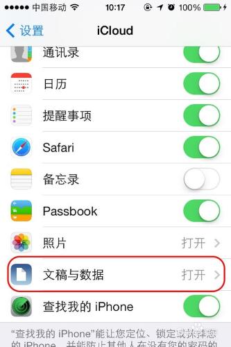 ios 7下iPhone 4鍵盤輸入延遲的解決辦法