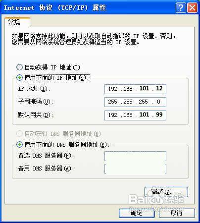 怎麼用交叉線連接win7和XP系統玩遊戲