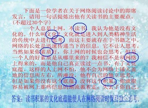 如何解答高考語文“概括內容要點”題