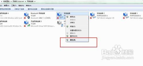 怎麼用交叉線連接win7和XP系統玩遊戲