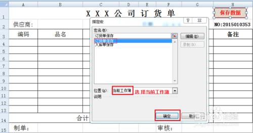 excel自制MRP系統：[3]訂貨單與出庫單製作