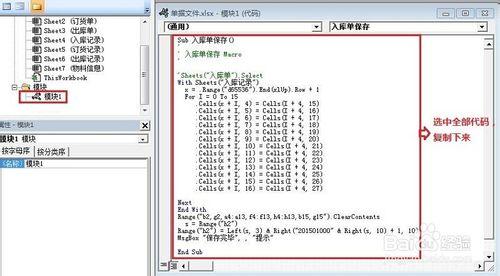 excel自制MRP系統：[3]訂貨單與出庫單製作