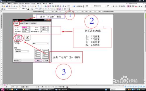 行政公文模板