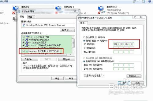 怎麼用交叉線連接win7和XP系統玩遊戲