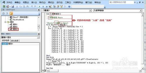 excel自制MRP系統：[3]訂貨單與出庫單製作