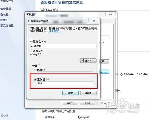 怎麼用交叉線連接win7和XP系統玩遊戲