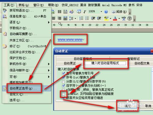 word的幾個操作技巧